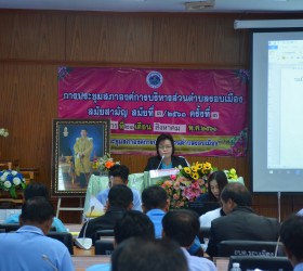การประชุมสภาองค์การบริหารส่วนตำบล รอบเมือง สมัยสามัญ สมัยที่3/2561 ครั้งที่ 3 วันอังคาร ที่ 21 สิงหาคม พ.ศ.2561