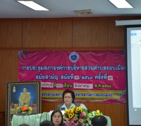 การประชุมสภาองค์การบริหารส่วนตำบล รอบเมือง สมัยสามัญ สมัยที่3/2561 ครั้งที่ 4 วันพฤหัสบดี ที่ 30 สิงหาคม พ.ศ.2561