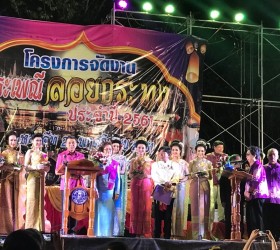 โครงการงานประเพณีลอยกระทง ประจำปี 2561