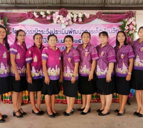 โครงการเฝ้าระวังประเมินพัฒนาการเด็กปฐมวัย ประจำปีงบประมาณ 2563