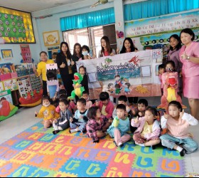 กิจกรรมเล่านิทานส่งเสริมสร้างพัฒนาการด้าน EQ ของเด็กเล็ก ณ ศูนย์พัฒนาเด็กเล็กบ้านรอบเมือง
