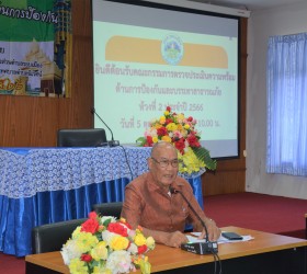 ร.ต.ท.สนิท สุ่มมาตย์  รองนายกอบต.รอบเมือง เป็นประธานเปิดโครงการตรวจประเมินความพร้อมด้านการป้องกันและบรรเทาสาธารณภัย - 5 ตุลาคม พ.ศ. 2566