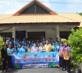 องค์การบริหารส่วนตำบลรอบเมือง ต้อนรับคณะศึกษาดูงานการจัดการขยะมูลฝอยชุมชน จากองค์การบริหารส่วนตำบลหนองหมากฝ้าย อำเภอวัฒนานคร จังหวัดสระแก้ว