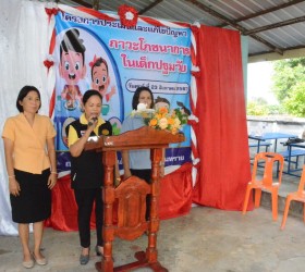 นางเพ็ญศรี แสงสว่าง รองนายกองค์การบริหารส่วนตำบลรอบเมือง เปิดโครงการประเมินและแก้ไขปัญหาภาวะโภชนาการในเด็กปฐมวัย เพื่อให้ผู้ปกครองเด็กปฐมวัยและผู้เลี้ยงดู/คณะคุณครูศูนย์พัฒนาเด็กเล็กบ้านแก่นทราย